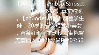 【最新顶级骚货】豪乳网红女神『谭晓彤』八月最新学生装COS女神 粉色蕾丝内裤自摸诱惑 超爆诱惑 (2)