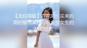 国产TS系列肤白貌美的张思妮酒店操大奶骚女 从床上干到卫生间后入爆射