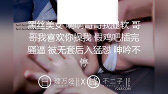 【新片速遞】浑身骚痒的西瓜妹妹，性感高跟黑白丝❤️激情 聊搓奶抠B跳舞诱惑，刷个超跑加V可约❤️四位数一开头包夜哟！春宵一刻值千金！[917M/01:08:36]