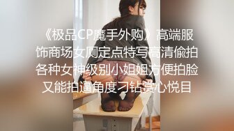 [精品推荐]淫荡风骚的老婆 一天到晚离不开鸡巴  手交  脚交 让你精尽人亡 高清无码 (9)