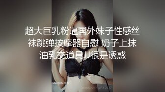 表面一本正经的阿姨没想到那么骚（下拉约女主）