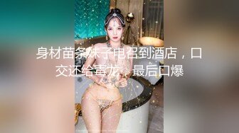 深圳骚逼老公不在家