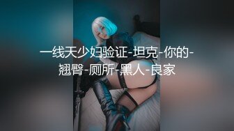 ?瑜伽健身女神?如你的老婆穿上健美裤在陌生男人面前撅着大屁股被陌生大肉棒插入你会怎么办？健身教练为了业绩拼了