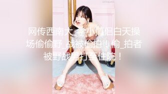 春哥小妹天使面庞魔鬼身材