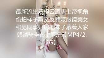 [MP4/ 1.48G] 流出民宿酒店偷拍七夕下班后和单位情人幽会偷情打完炮缠绵一下就各回各家