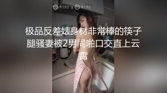 【新速片遞】&nbsp;&nbsp;眼镜白丝伪娘 只按摩小阴蒂已经不能满足啦 在阳具加持下小阴蒂硬得烫手没几下就忍不住射出来了 射了好多 [166MB/MP4/03:54]