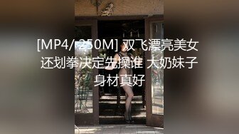 云盘精品泄密！济南眼镜反差婊【刘孟淑】不雅露脸自拍视图流出完整版，紫薇居家日常与小胖男友各种啪啪，叫声就骚的狠