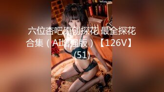 假面舞团 45-1 45-3 76-1 76-6 84-1 高清【50V】 (30)