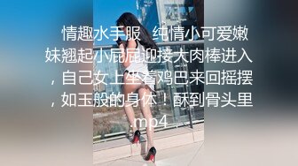 【新速片遞】 操Jk美眉 好湿啊 是不是好久没有被操了 嗯 好色妹子没钱的時候來找我 塞着肛塞在沙发一顿输出 [437MB/MP4/08:35]