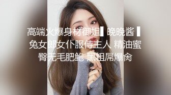 舔点师尬上了哈帮师-被扣出水水了