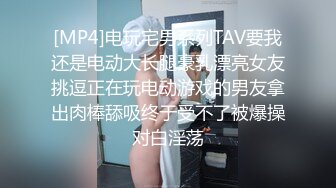 [MP4/ 1.55G] 俊男靓女激情3P玩弄风骚小母狗，渣男接了杯尿给骚逼喝真淫荡，一起鸳鸯浴