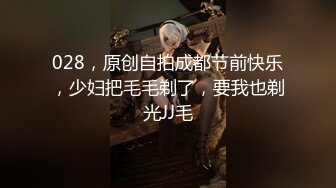 2023-3-31【瘦猴先生探花】约操良家小少妇，摸摸搞搞半推半就，扒掉内裤舔逼