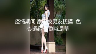 【新片速遞】真实操女友 可爱小女友拿着鸡巴在洞口磨蹭 湿润了插进去没有那么疼 看着稚嫩脸蛋还不到20岁 [134MB/MP4/02:19]