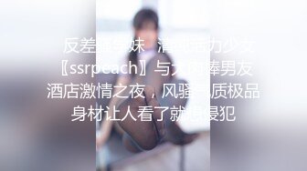 东莞夫妻自拍 婚前的骚货婚后竟然变纯洁了