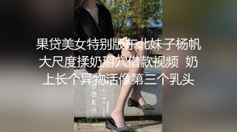 【自整理】喜欢穿五颜六色胶衣的肥臀母狗，邀请你把大肉棒插满她的每一个肉洞！【314V】 (30)