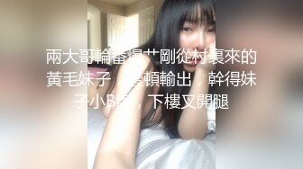 [MP4]STP29086 【顶级女神极品性爱】超长腿女神『Apple』最新啪啪私拍 豪华游轮美丽邂逅 高跟+黑丝+高潮 VIP0600