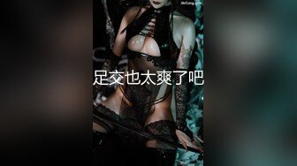 成都小美女，夜晚街头吃喝玩乐一条龙，【瘦不下来的欢小姐】，几瓶啤酒助兴，跟男友激情啪啪，娇喘阵阵销魂中 (9)