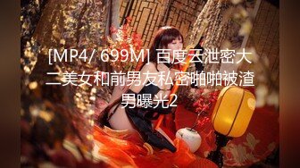 [MP4/ 1.33G]&nbsp;&nbsp;很有骚劲的小少妇，开档黑丝媚眼如丝完美好身材激情大秀