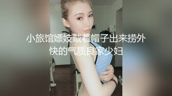 蜜桃翘臀学妹 反差翘臀骚货女高嫩妹，只需要躺着享受全自动炮架服务简直不要太爽，小宝的屁股真的好棒~