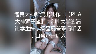 STP19405 极品身材窈窕高颜值女神【爱丝袜Vivian姐】芭蕾服卖弄风骚舞姿，专注吃鸡 主人掀开窄小遮掩直取花蕊