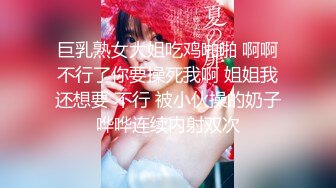 爆乳女神细腰大奶极品美腿，一线天美穴掰开，假屌抽插