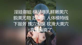 名模私拍【周妍希】❤️携手雨儿酱两位大美女，双人旗袍按摩师，观感超棒推荐一看