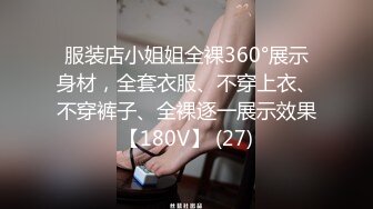 眼镜妹子，苗条身材贫乳，给年轻小哥哥打飞机口交，女上位无套抽送，体外射精