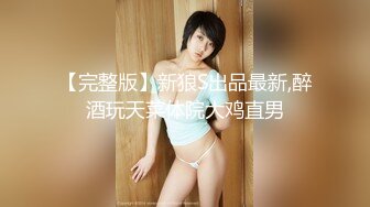 ★☆《婀娜多姿⭐极品骚婊》★☆保时捷车模为赚钱下海被炮友各种操，小背心哪吒头展示身材，蹲着被炮友插嘴，后入大白美臀 (2)