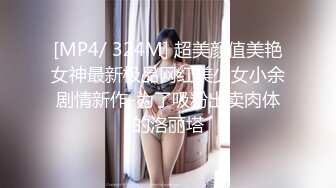 [MP4/ 1.34G] 杭州街头，挑战公厕性爱，初恋的香味，冬夜，极品女神姐妹花，啪啪，撒尿，时刻担心有人进来，真刺激