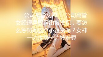 Princessdolly雨橙束缚痴女OL逆袭