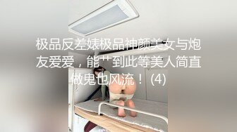 极品反差婊极品神颜美女与炮友爱爱，能艹到此等美人简直做鬼也风流！ (4)