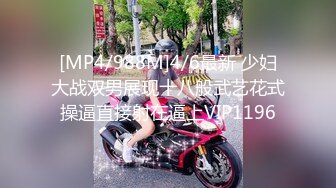 [MP4/988M]4/6最新 少妇大战双男展现十八般武艺花式操逼直接射在逼上VIP1196