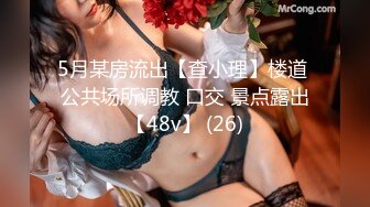 果冻传媒QQCM-010丝袜OL与房东的高潮游戏-茉莉