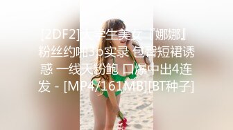 【新片速遞】 高颜巨乳美女 要怎么摸 你摸我豆豆 你大力点 啊啊受不了了 身材超丰满 鲍鱼肥美 被眼镜小哥无套输出 骚叫连连 [493MB/MP4/13:02]