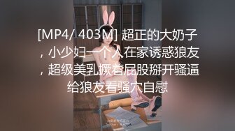 [MP4/260M]7/15最新 久违的眼镜御姐范少妇又来了上演花式打桩机射一套VIP1196