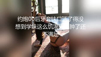 极品夫妻【杜与妻的故事】老婆是个女神大长腿，经常找三四个男人组局，大场面淫趴，玩得超级花