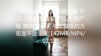 [MP4/174MB]【云盘泄密】帅小伙到少妇家中偷情，遍舔全身激情插入，享受性爱美好