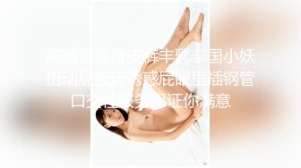 ❤️√ 【多汁儿葡萄】母狗模特~! 美腿丝袜~道具自慰~户外狂啪啪 足交后入