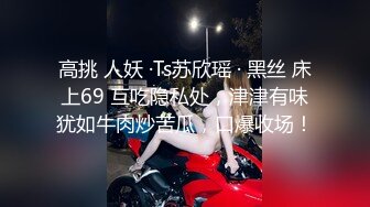 ❤️反差白富美❤️潮喷淫娃御姐〖小水水〗夜跑变成了约炮被自己的学生肏的直喊救命黑丝网袜美腿肩上扛粉嫩小穴爆操