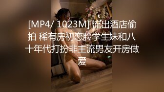 高端泄密流出泡良达人金先生约炮 极品反差婊美女博士李美珍老金果然有两把刷子能泡到这种高知美女