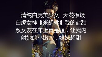 超稀有乡下素人女上京档案～和东北腔音天然美少女免钱中出干九发