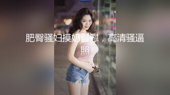 《顶级尤物炸裂精品》露脸女神究极泄密！爆炸无敌美巨臀极品网红小姐姐【悠悠花】私拍全集，道具紫薇这屁股绝绝子