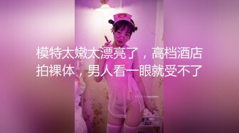 《最新重磅新瓜速吃》万元定制网易CC星秀人气风骚万人迷极品女神【小初】私拍首次水晶棒爆菊特写整根进入各种嗲叫骚话刺激~炸裂