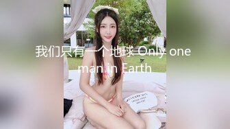 XK-8112-回家的诱惑EP7-兄弟感情好.女人一起搞