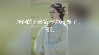 【新片速遞】&nbsp;&nbsp;网红新人御姐，和漂亮闺蜜双女秀，白丝美腿，猛扣小穴，白浆不断流出，玻璃棒深插搞爽了[724MB/MP4/01:42:27]