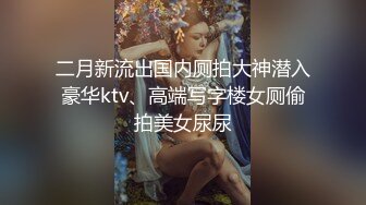 《极品CP魔手外购》坑神潜入某单位女厕实拍超多美腿漂亮小姐姐方便，前后位逼脸同框，各种性感诱人毛毛逼 (3)