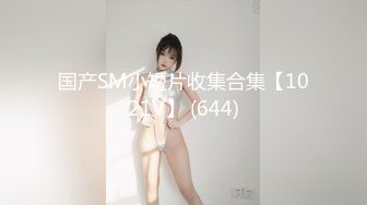 【猎艳计划】推特网红尤物「HKsweetbaby」被下春药后的美女总裁的性感肉体爆欲精油酥乳蜜穴肉棒狂草内射中出