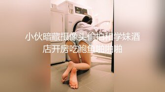 G罩杯八字大奶，淫荡美女小骚货，纯欲系美女，被炮友下面插按摩棒，嘴里插屌，双管齐下，椅子上骑乘位抽插