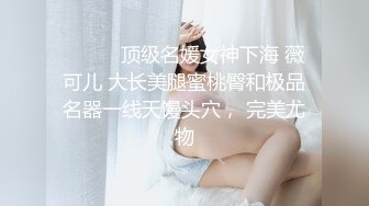 双峰挺胸18岁OL娘，嫩的出水