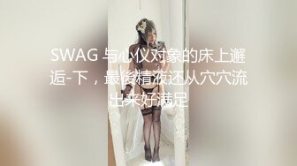 [MP4]高端外围女神 甜美车模大长腿 肤白貌美真尤 角度专业激情四射